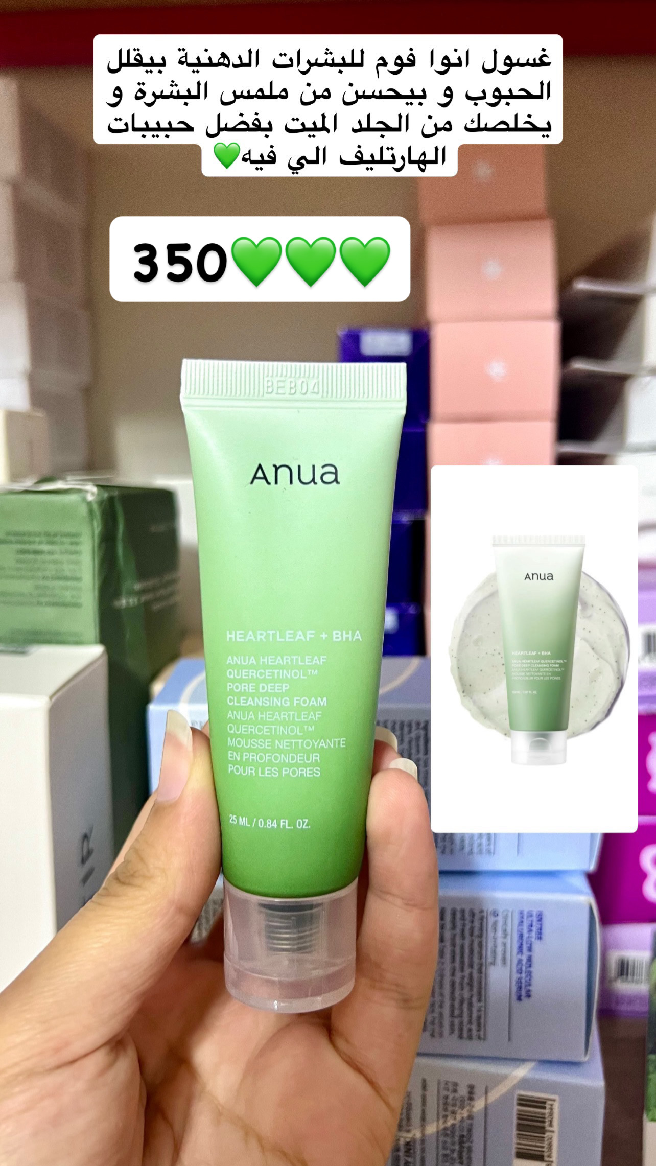 Anua - Heartleaf Quercetinol Pore Deep Cleansing Foam mini 25ml