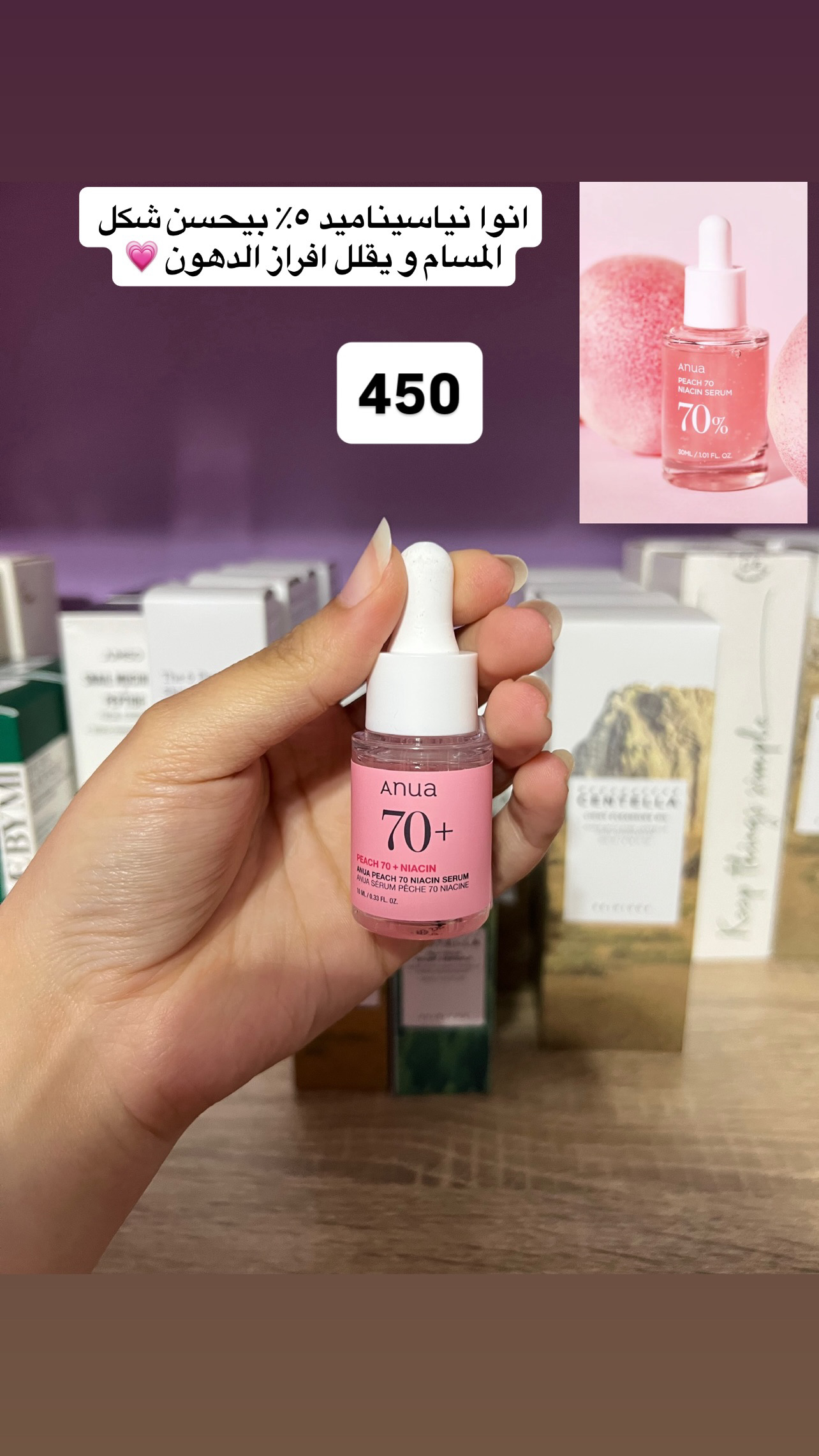 Anua - Peach 70 Niacin Serum 10ml