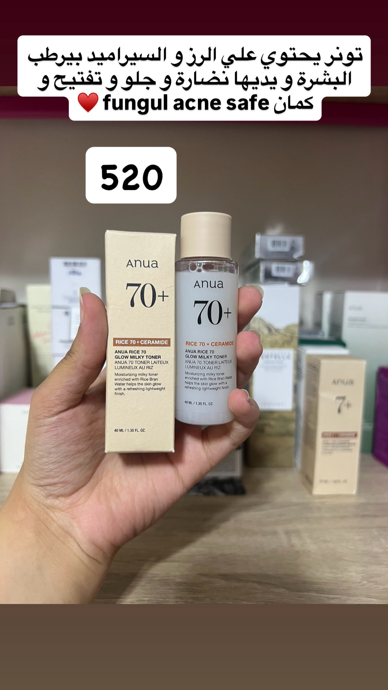 Anua - Rice 70 Glow Milky Toner Mini 40ml