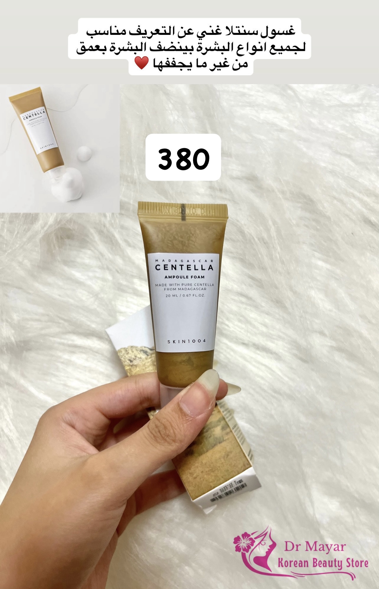 SKIN1004 - Madagascar Centella Ampoule Foam