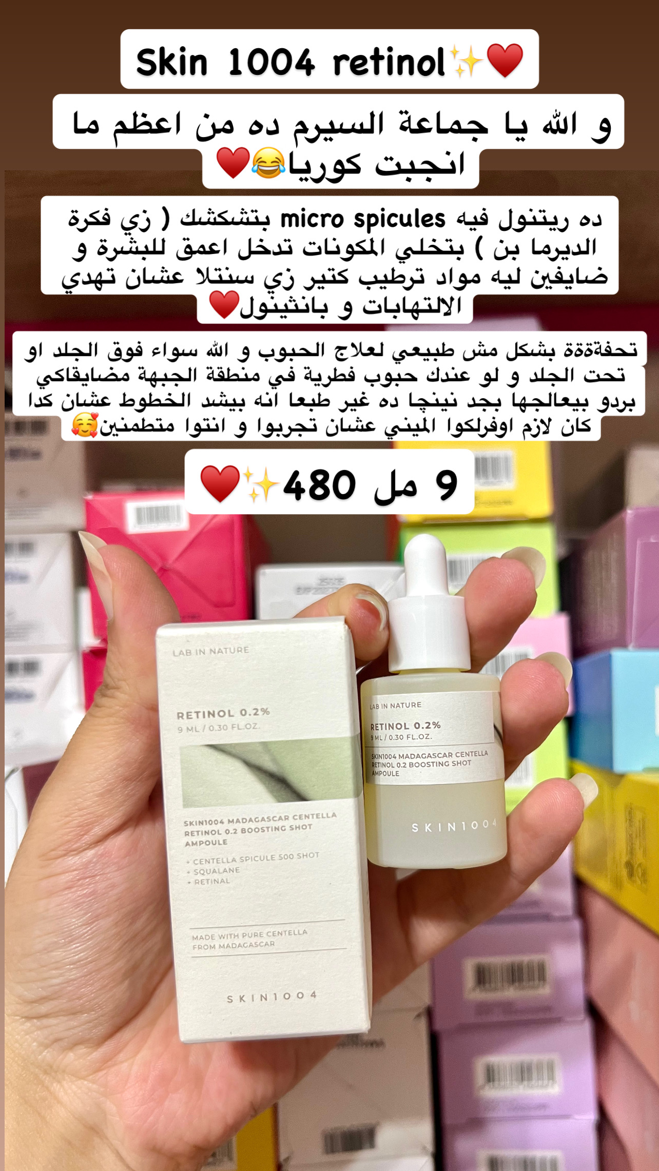 SKIN1004 - Madagascar Centella Retinol 0.2 Boosting Shot Ampoule
