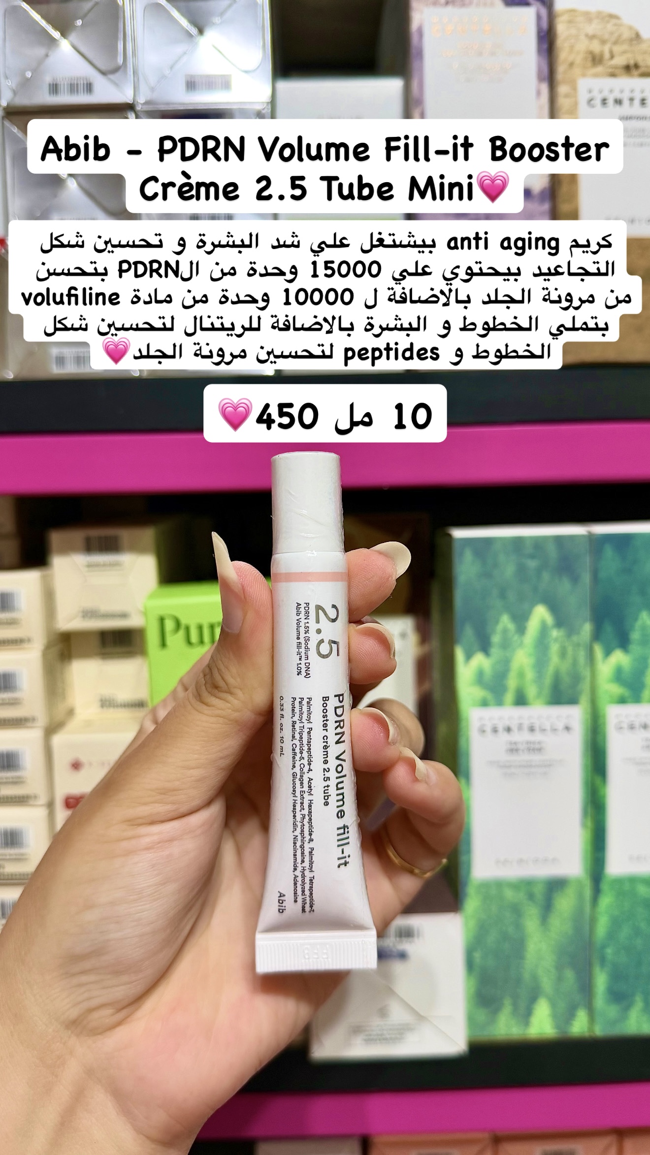 Abib - PDRN Volume Fill-it Booster Crème 2.5 Tube Mini