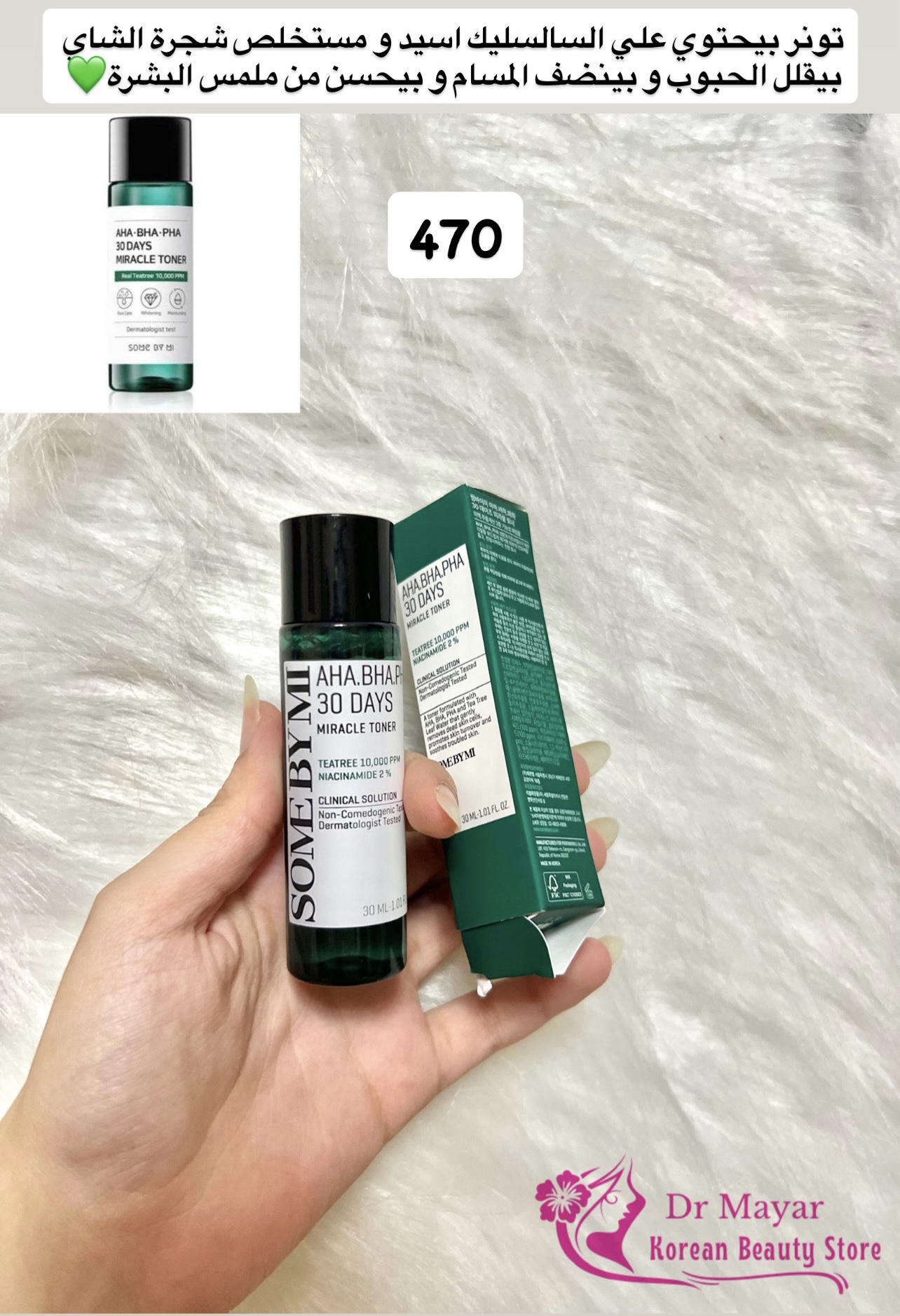 SOME BY MI - AHA, BHA, PHA 30 Days Miracle Toner