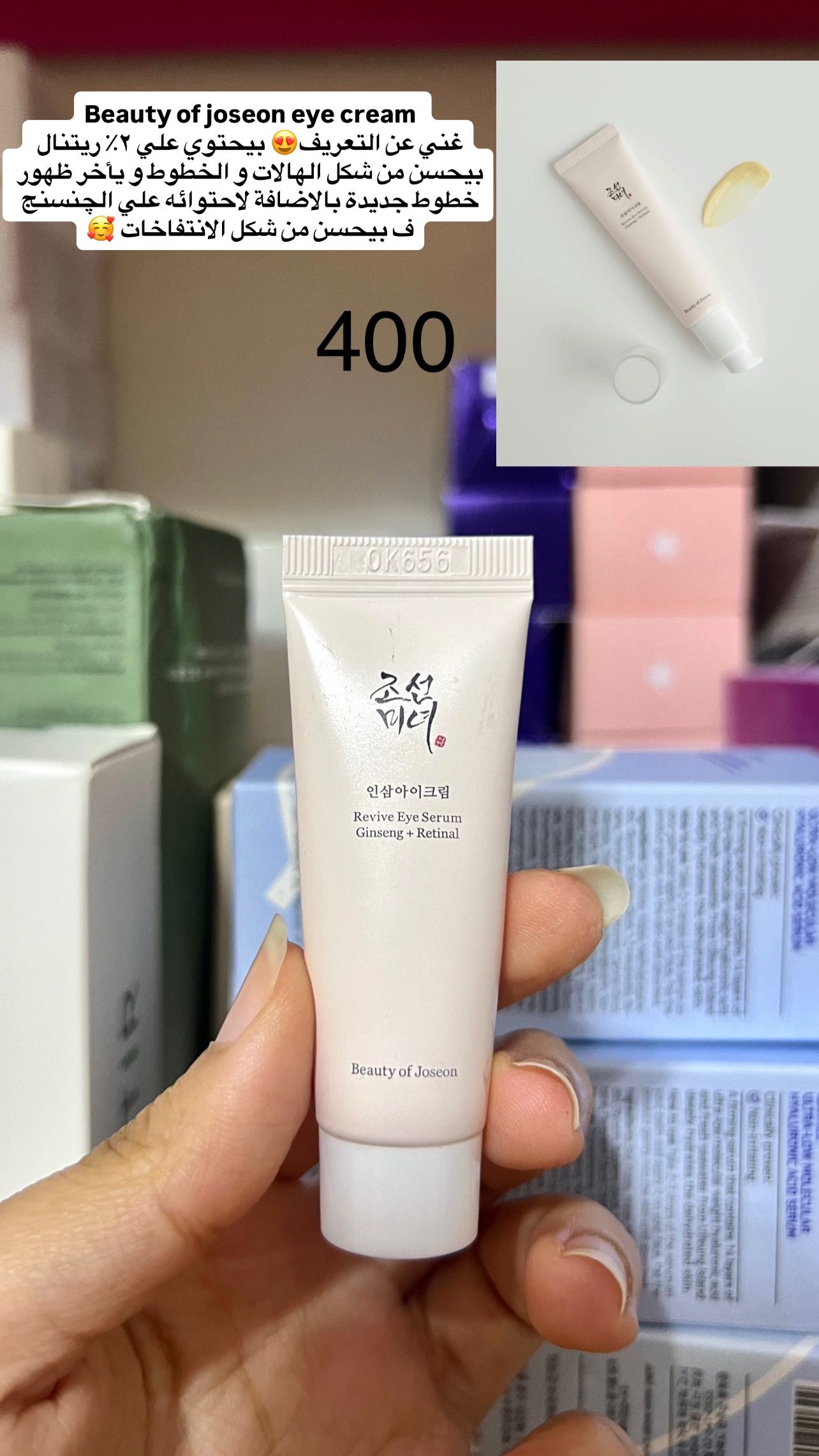 Beauty of Joseon - Revive Eye Serum  10ml