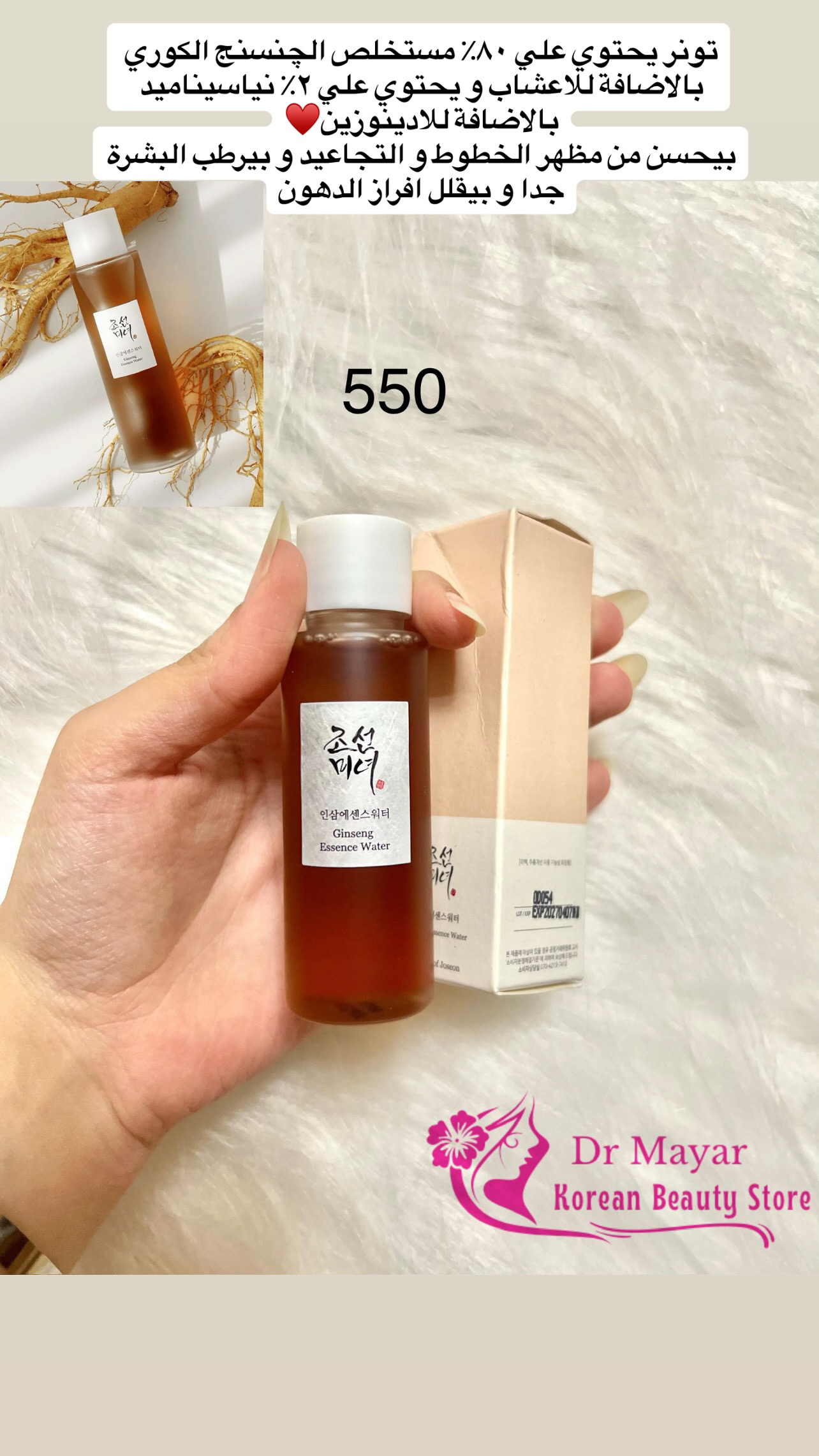 Beauty of Joseon - Ginseng Essence Water mini 40ml