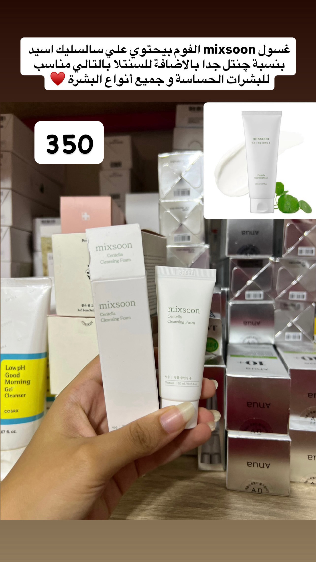 mixsoon - Centella Cleansing Foam 150ml