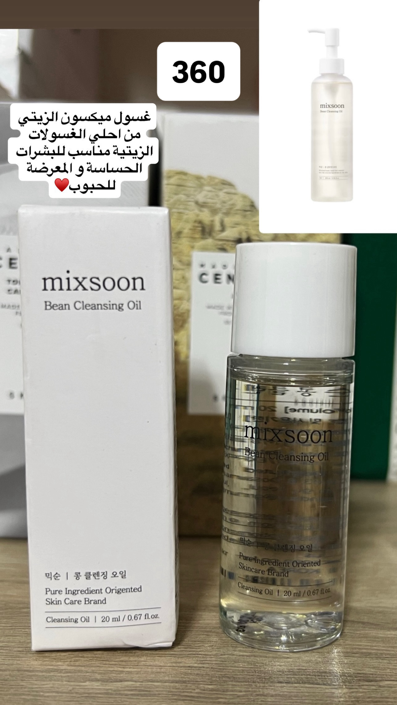 mixsoon - Bean Cleansing Oil