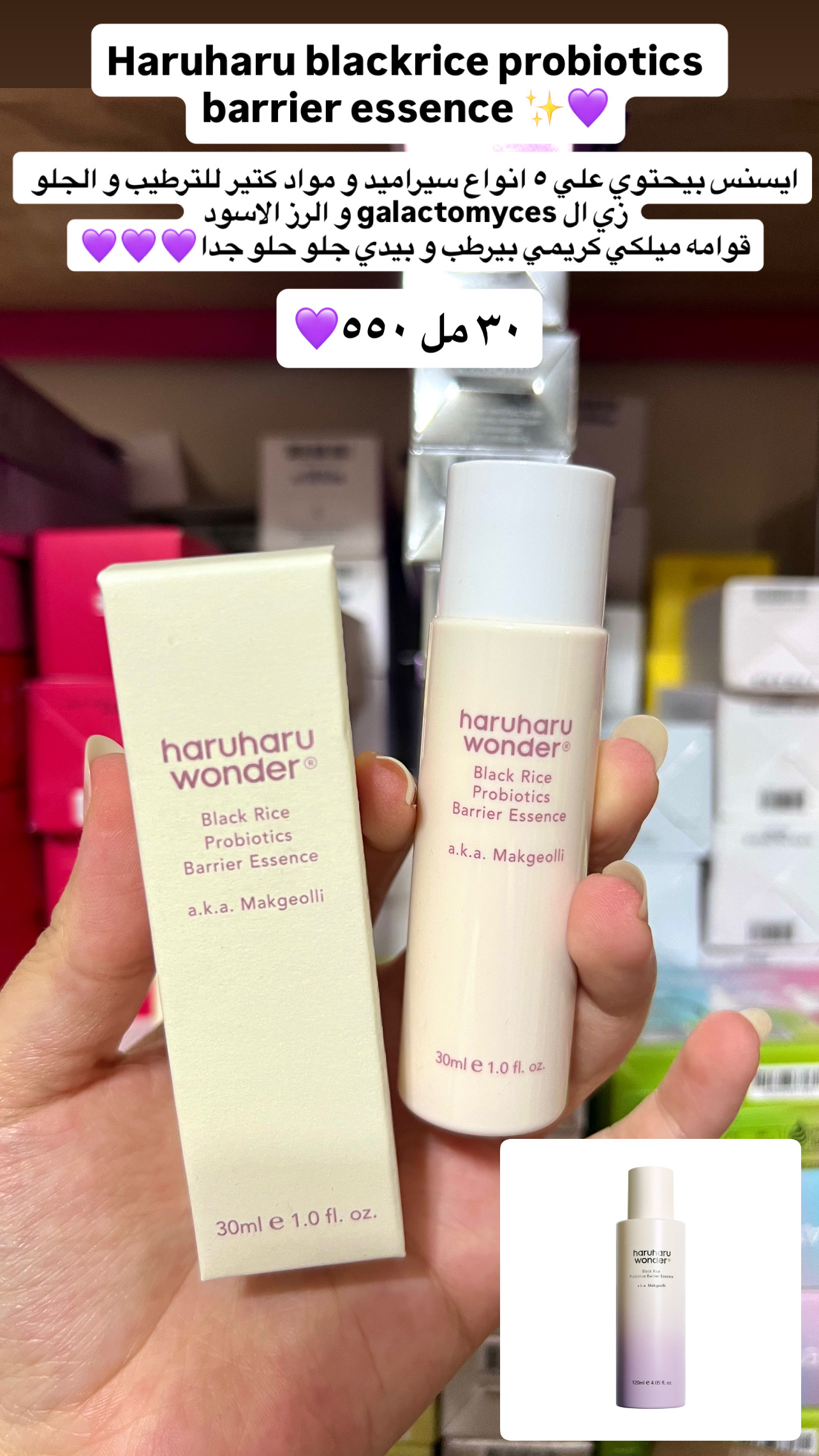 haruharu wonder - Black Rice Probiotics Barrier Essence Mini 30ml