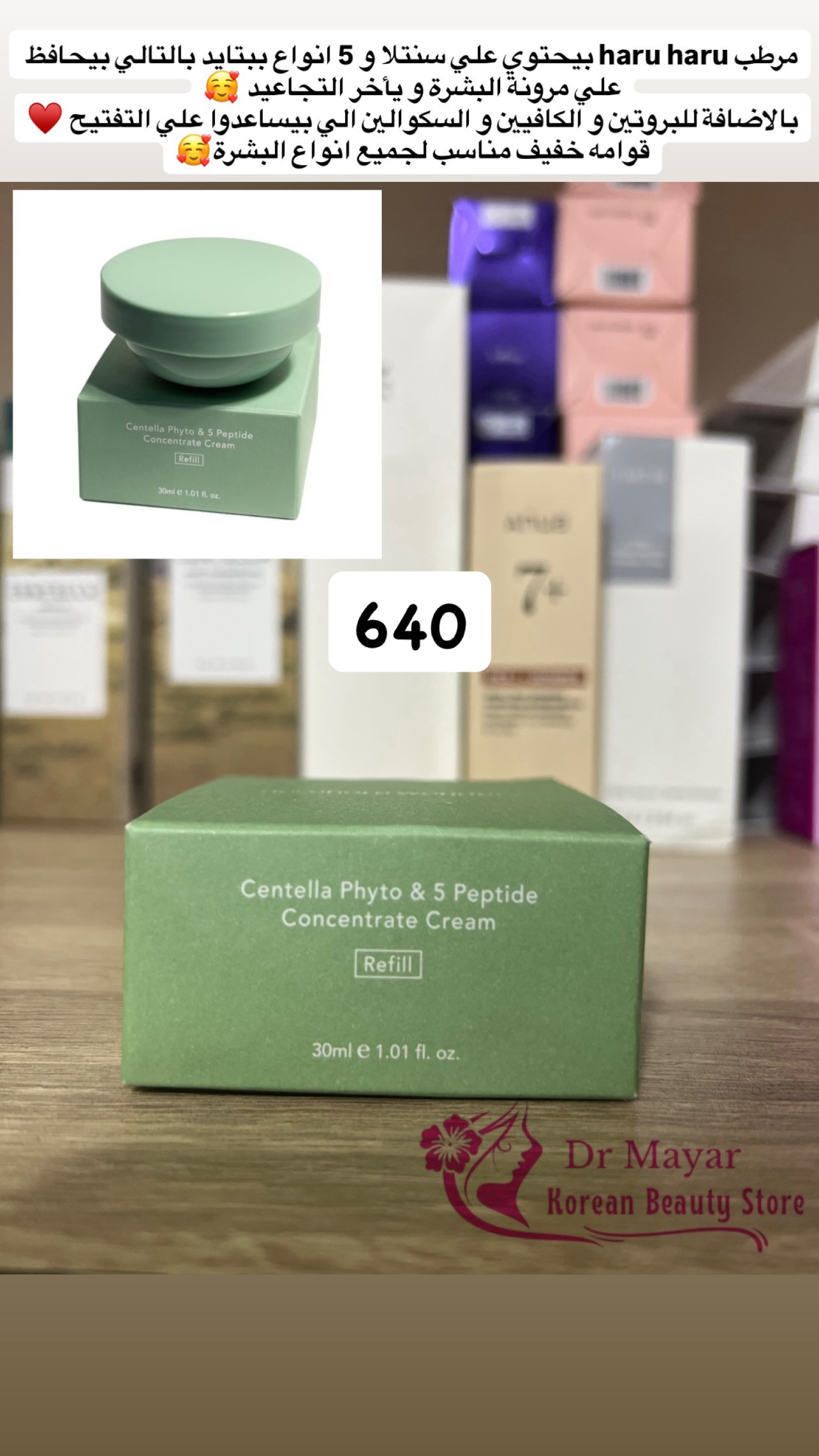 haruharu wonder - Centella Phyto & 5 Peptide Concentrate Cream Refill