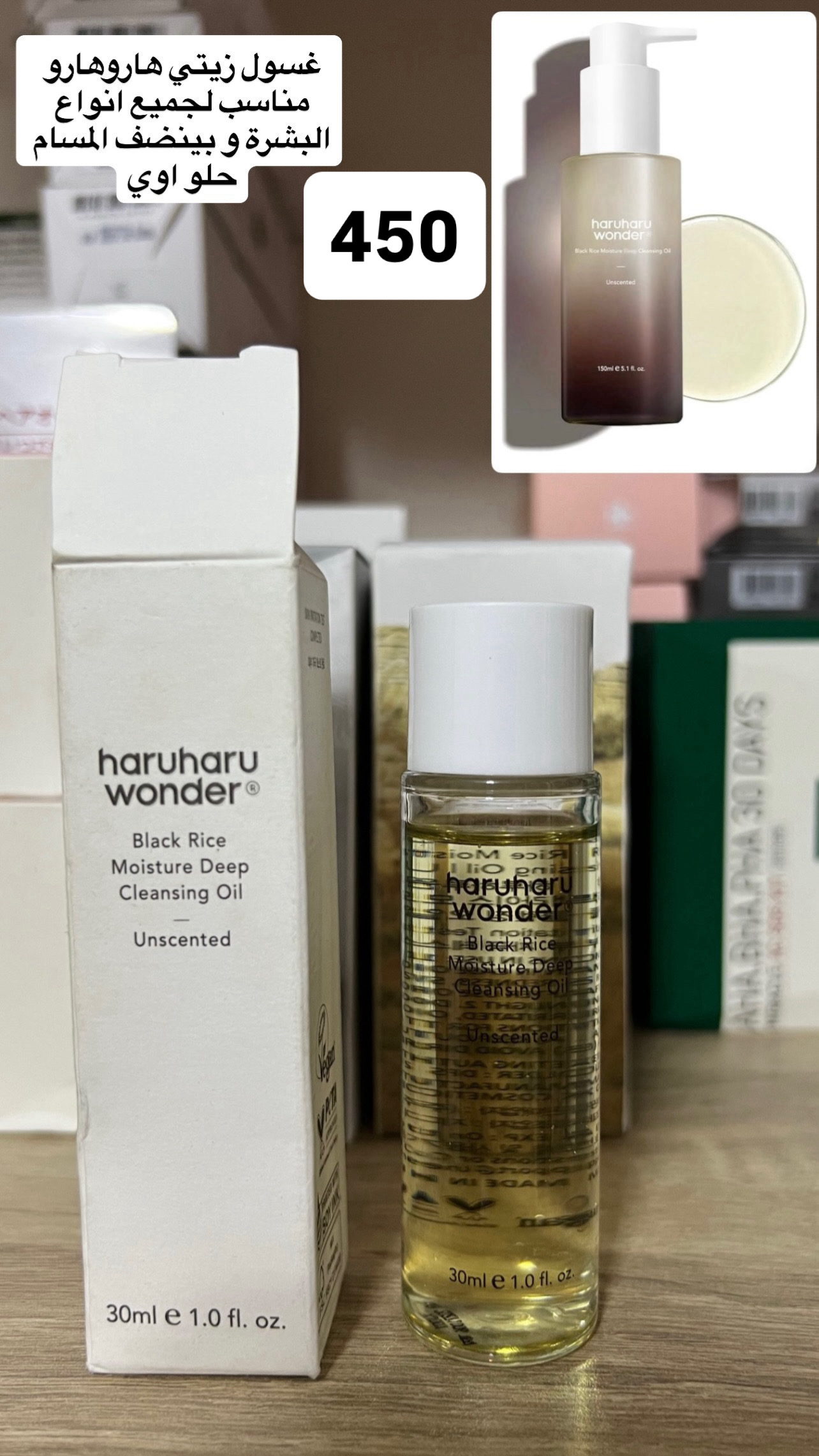 haruharu wonder - Black Rice Moisture Cleansing Oil 30ml