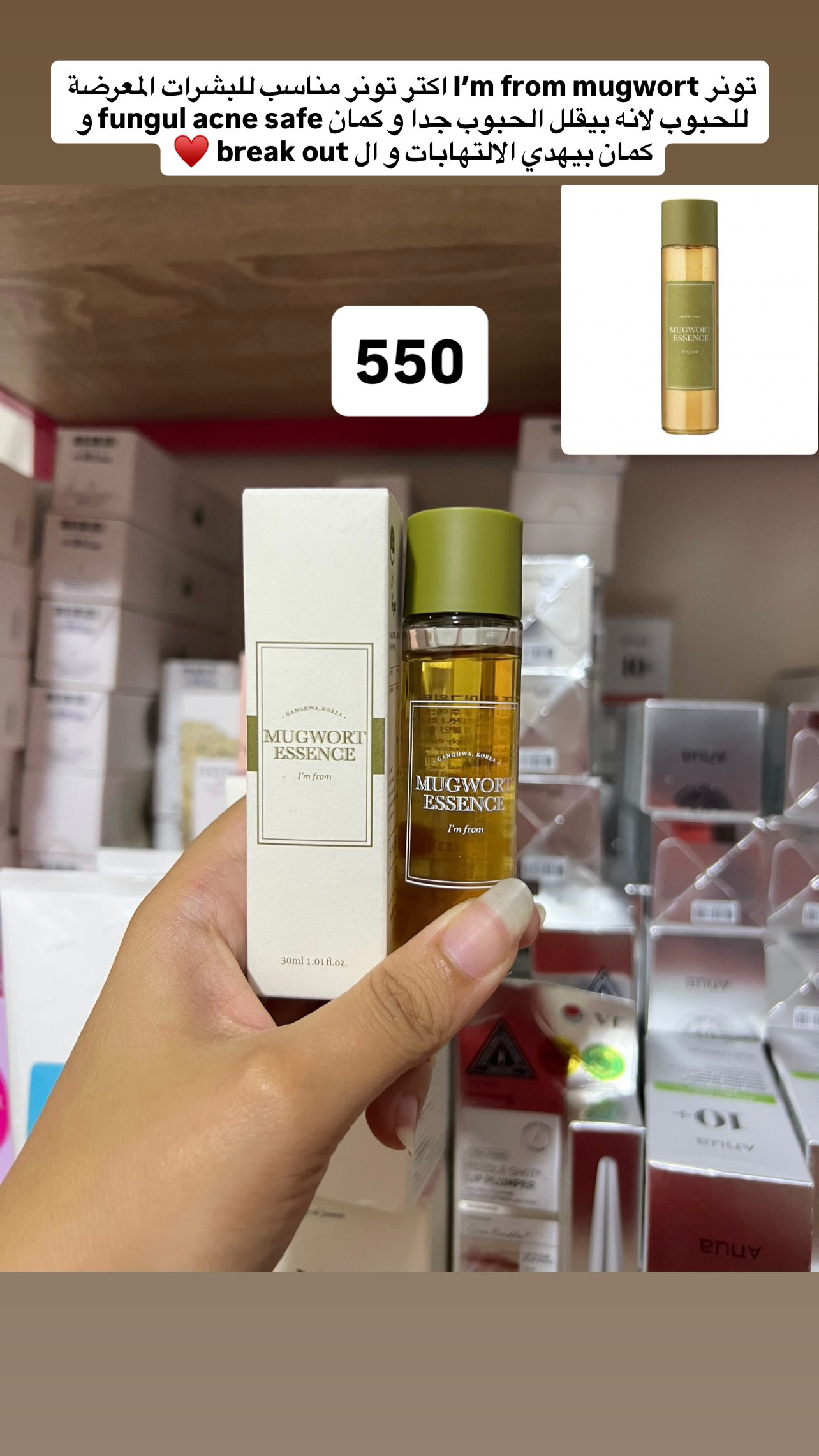 I'm from - Mugwort Essence 30ml